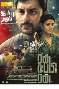 ரன் பேபி ரன் / Run Baby Run (2023)