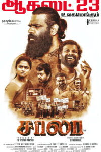 சாலா / Saala (2024)