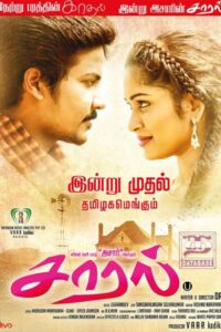 Saaral (2019)