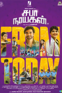 சபாநாயகன் / Saba Nayagan (2023)