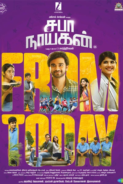 சபாநாயகன் / Saba Nayagan (2023)