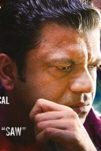 சதுரம் 2 / Sadhuram 2 (2016)