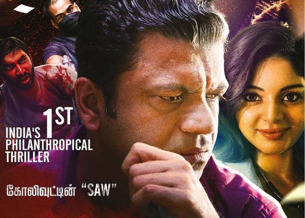 சதுரம் 2 / Sadhuram 2 (2016)