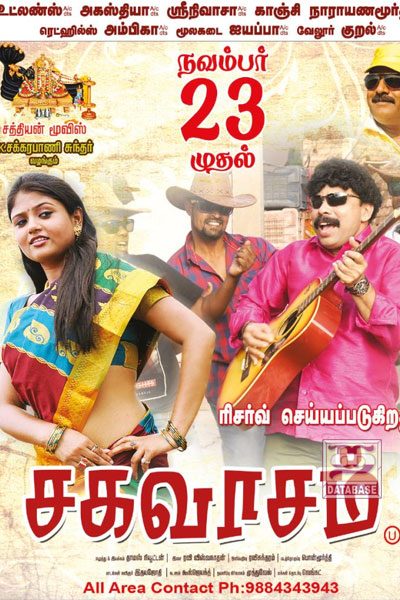 Sagavasam (2018)