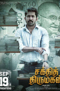 சக்தித் திருமகன் / Sakthi Thirumagan (2025)