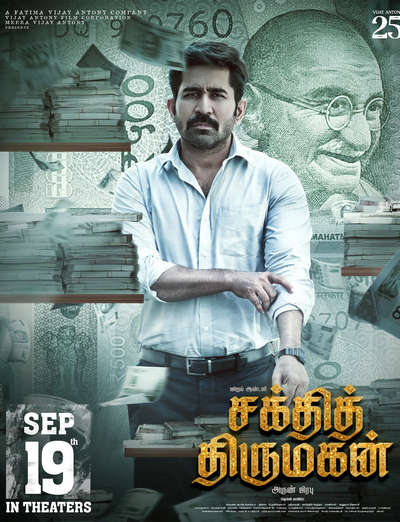 சக்தித் திருமகன் / Sakthi Thirumagan (2025)