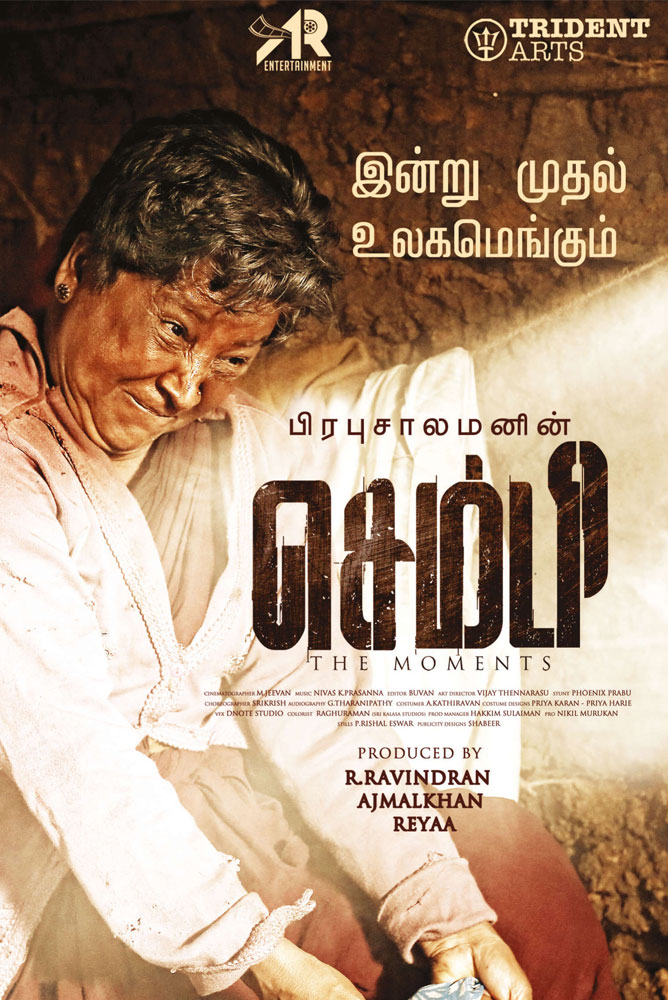 செம்பி / Sembi (2022)