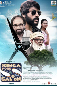 சிங்கப்பூர் சலூன் / Singapore Saloon (2024)