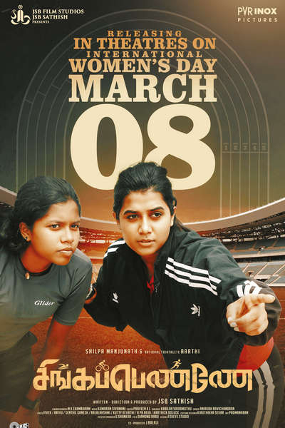 சிங்கப்பெண்ணே / Singappenney (2024)