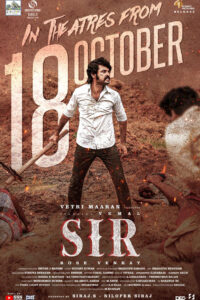 சார் / Sir (2024)
