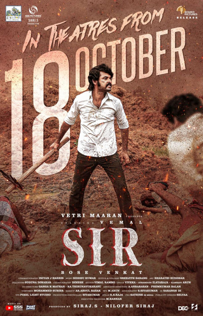 சார் / Sir (2024)