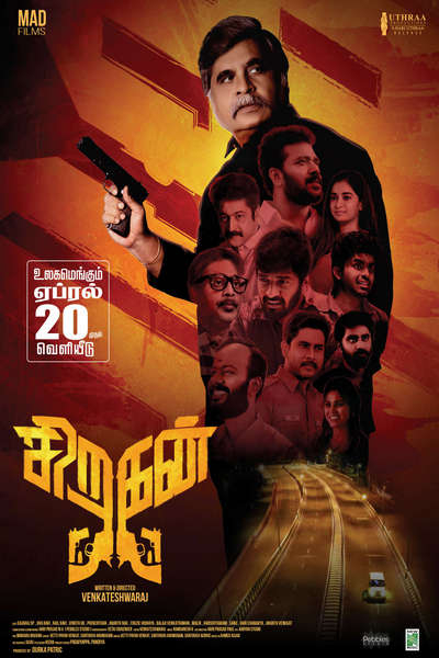சிறகன் / Siragan (2024)