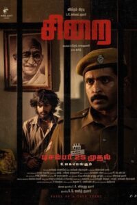 சிறை / Sirai (2025)