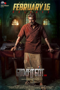 சைரன் / Siren (2024)