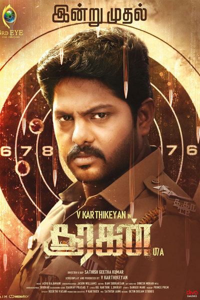 சூரகன் / Sooragan (2023)