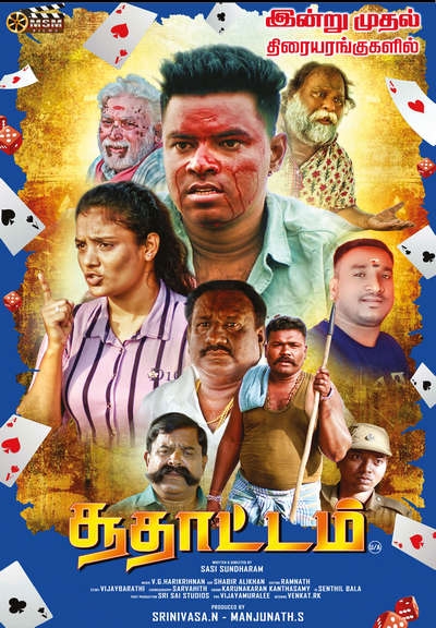 சூதாட்டம் / Soothattam (2025)