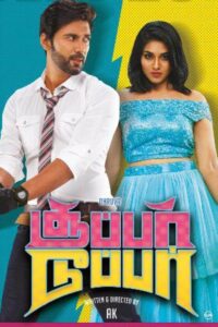 Super Duper (2019)