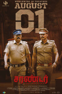 சரண்டர் / Surrender (2025)