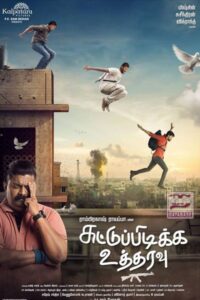 Suttu Pidikka Utharavu (2019)