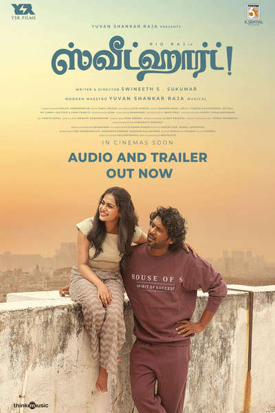 ஸ்வீட் ஹார்ட் / Sweetheart (2025)