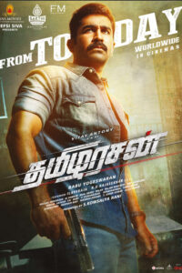 தமிழரசன் / Tamilarasan (2023)