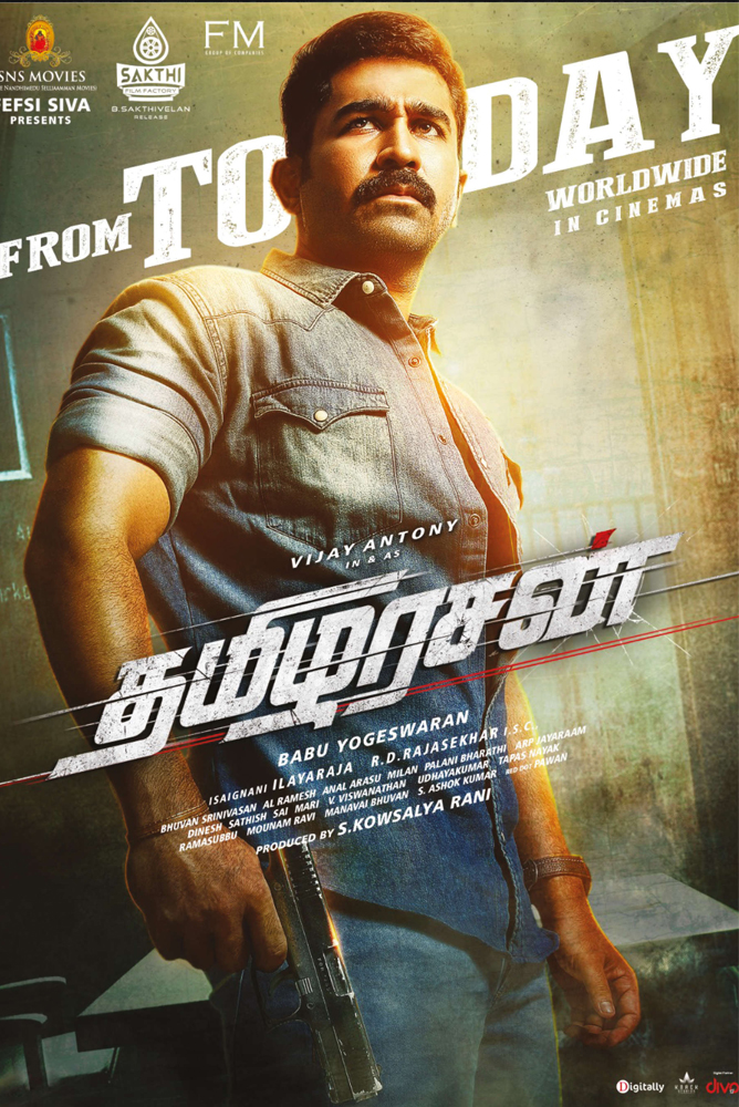 தமிழரசன் / Tamilarasan (2023)