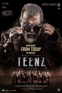 டீன்ஸ் / Teenz (2024)