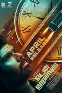 டென் ஹவர்ஸ் / Ten Hours (2025)