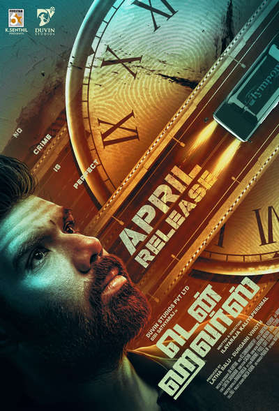 டென் ஹவர்ஸ் / Ten Hours (2025)
