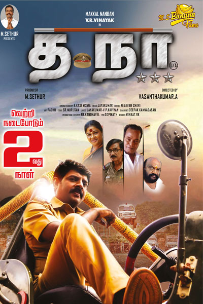 த நா / Tha Naa (2024)