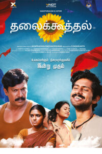 தலைக்கூத்தல் / Thalaikoothal (2023)