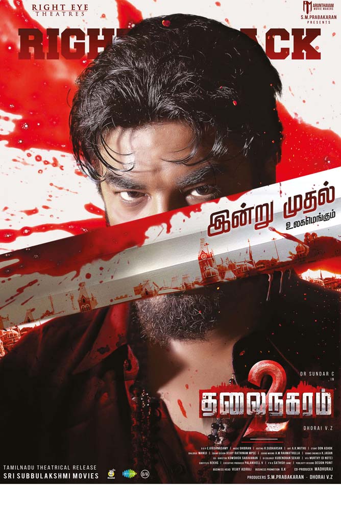 தலைநகரம் 2 / Thalainagaram 2 (2023)