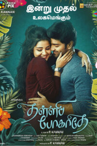 Thalli Pogathey / தள்ளிப் போகாதே (2021)