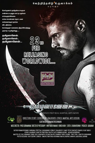 Tamizhananen .Ka (2018)