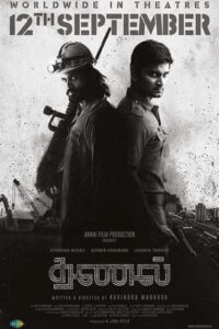 தணல் / Thanal (2025)