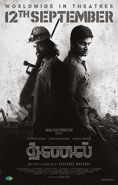 தணல் / Thanal (2025)