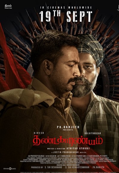 தண்டகாரண்யம் / Thandakaaranyam (2025)