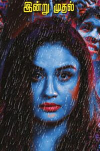 Thanimai (2019)