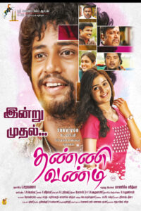 Thanne Vandi / தண்ணி வண்டி (2021)
