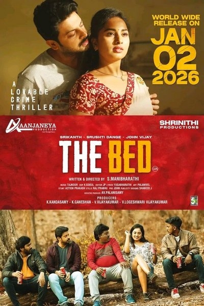 த பெட் / The Bed (2026)