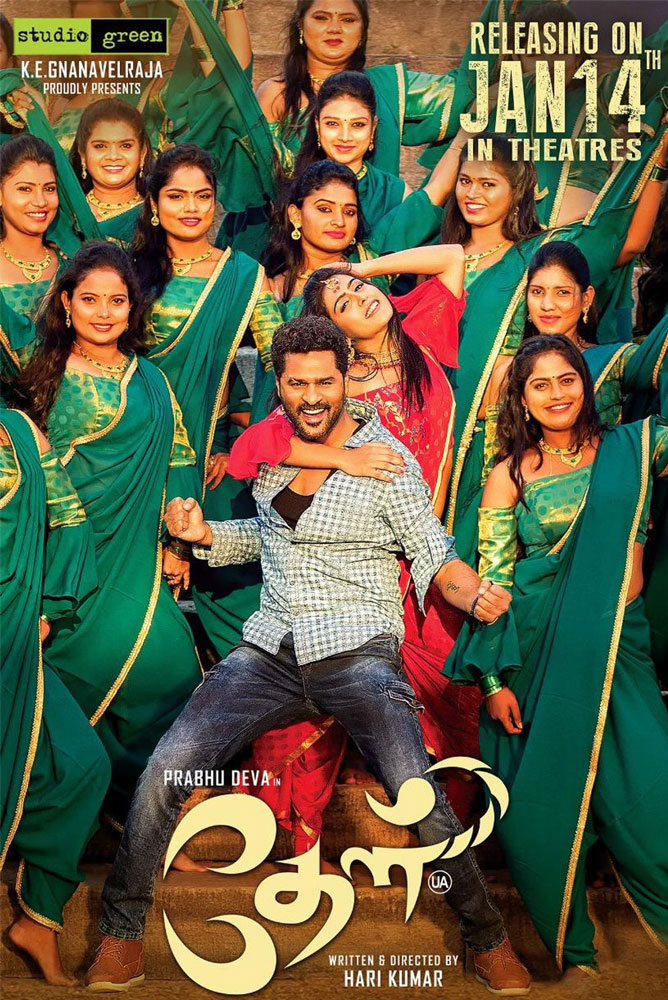 Theal / தேள் (2022)