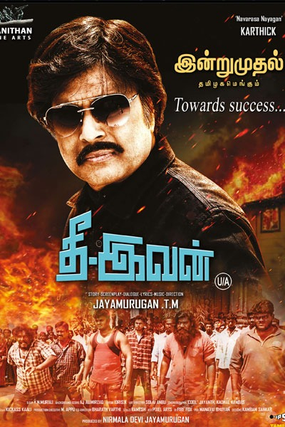 தீ இவன் / Thee Ivan (2023)