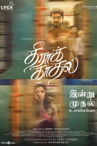 தீராக் காதல் / Theera Kaadhal (2023)