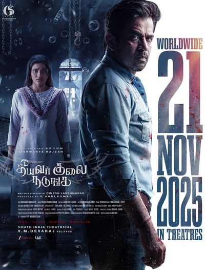 தீயவர் குலை நடுங்க / Theeyavar Kulai Nadunga (2025)