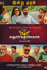 தென் சென்னை / Then Chennai (2024)