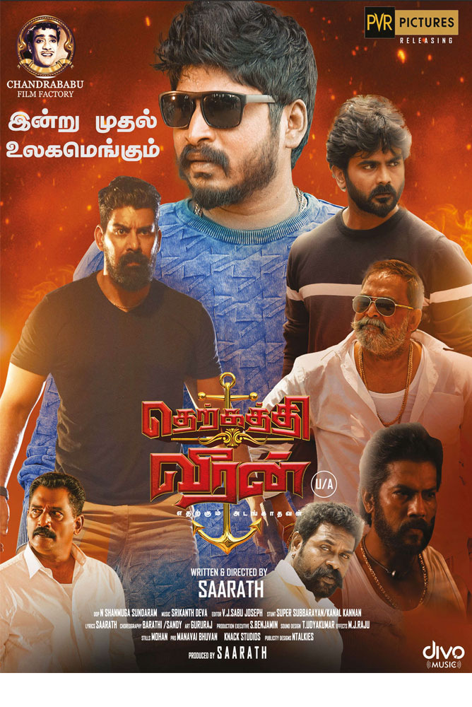தெற்கத்தி வீரன் / Therkathi Veeran (2022)
