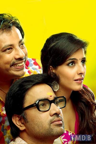 Thillu Mullu -2 (2013)
