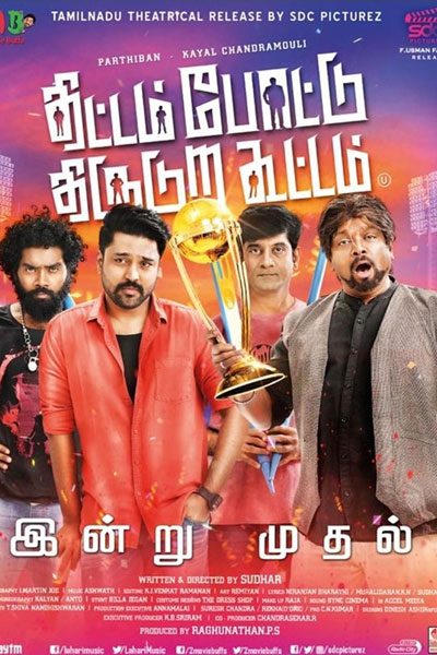 Thittam Poattu Thirudura Kootam (2019)
