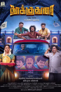 தூக்குதுரை / Thookudurai (2024)