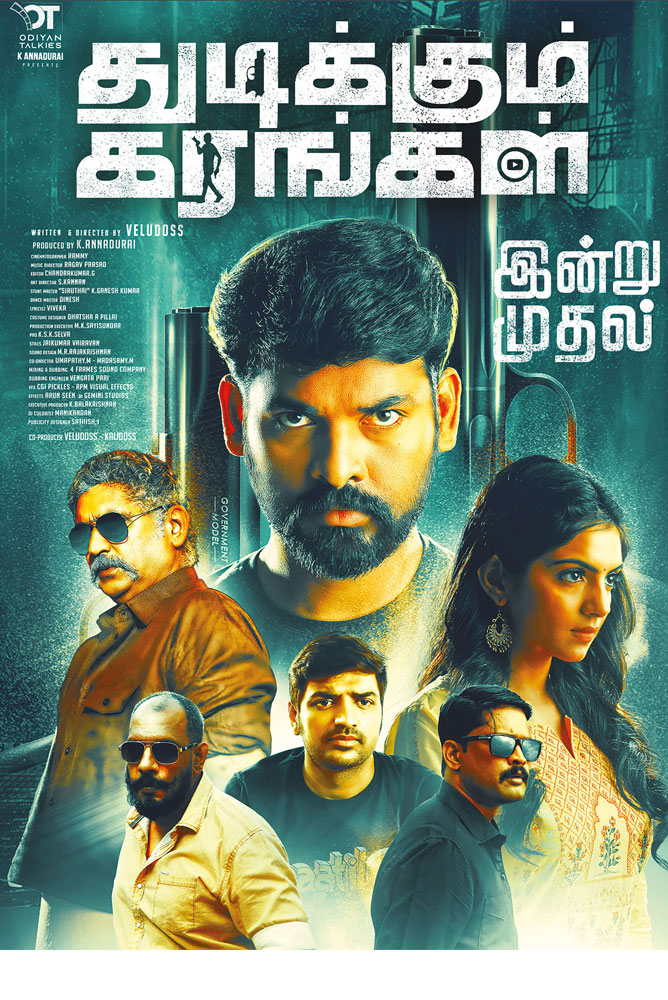 துடிக்கும் கரங்கள் / Thudikkum Karangal (2023)